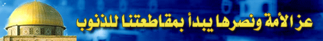 itihade 9ouwa